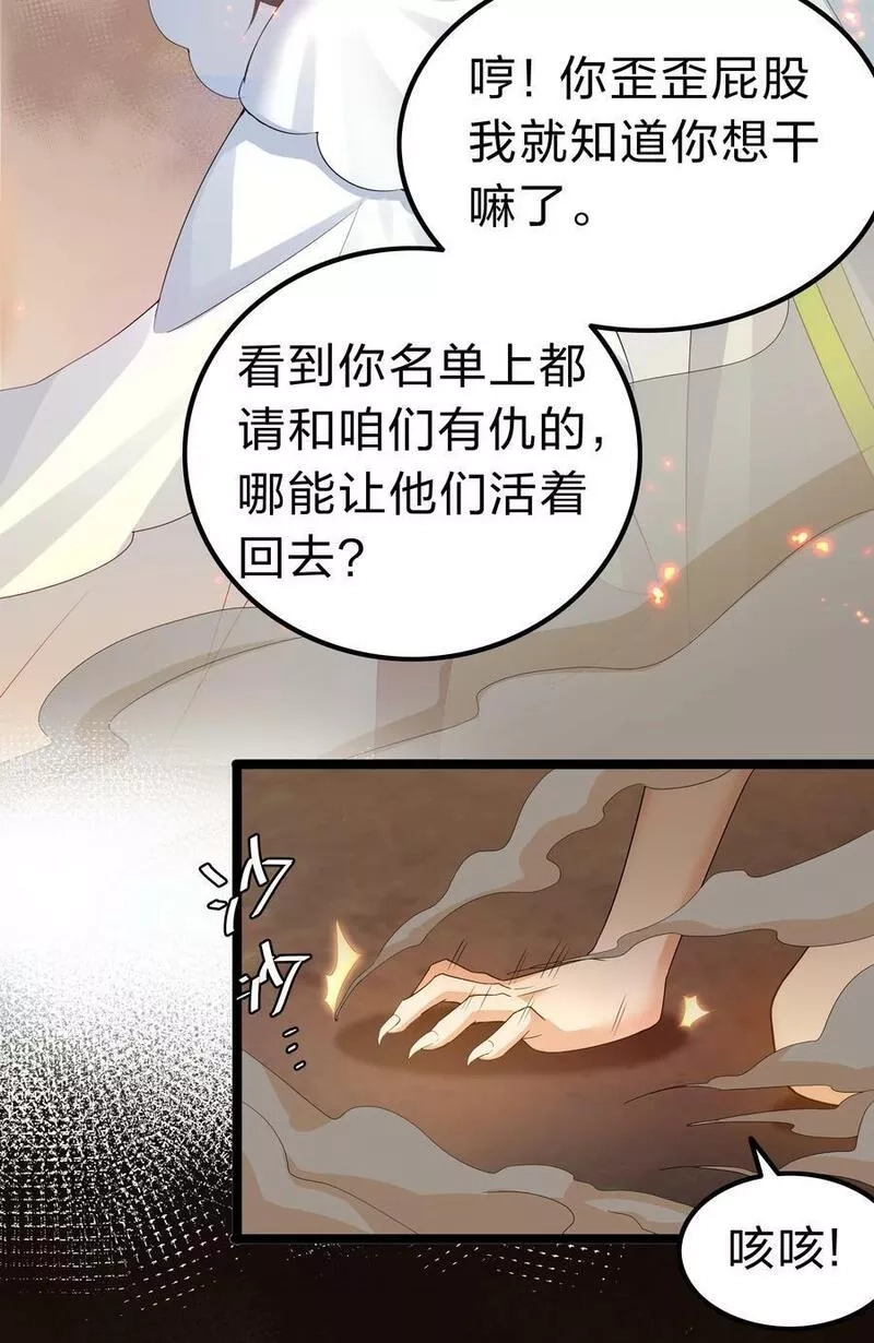 整个修真界的妹子都想抓我,141 出击！一群蠢货,第27张